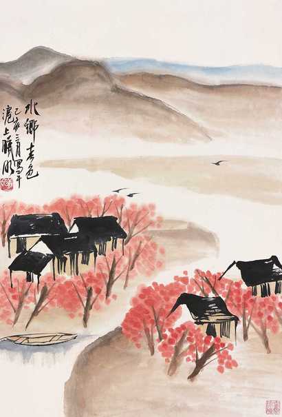 林曦明 水乡春色 镜心